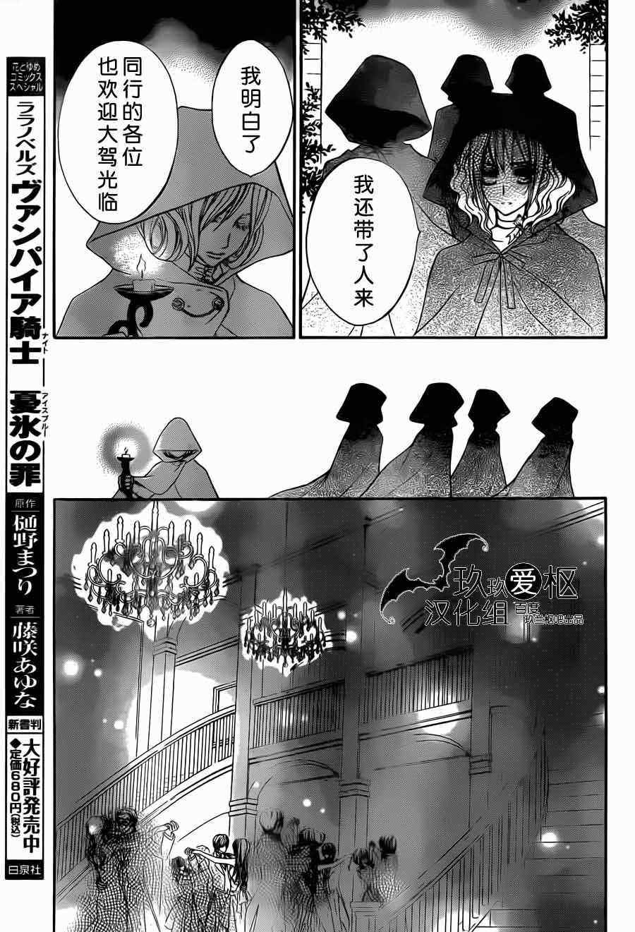 第87话