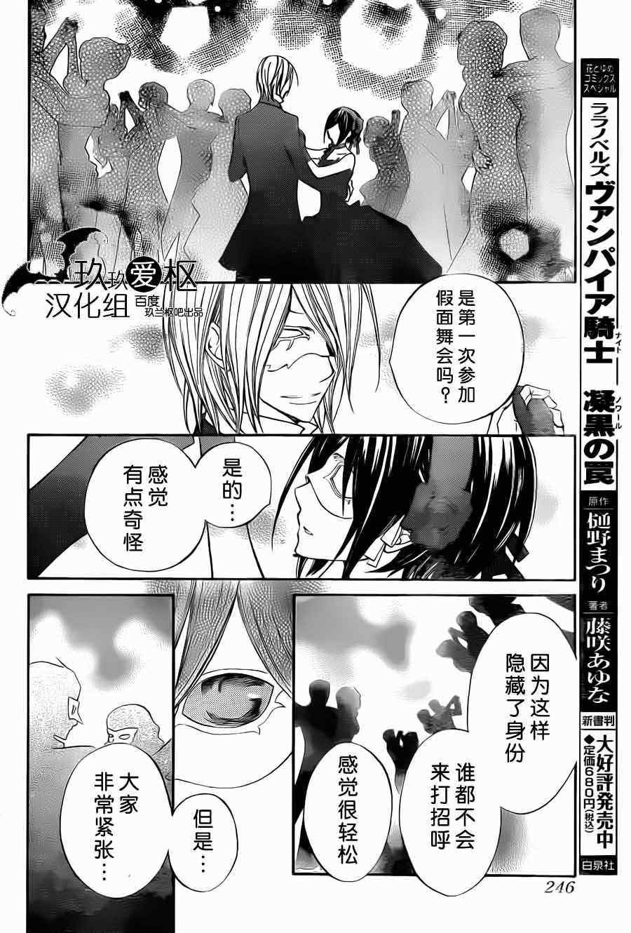 第87话