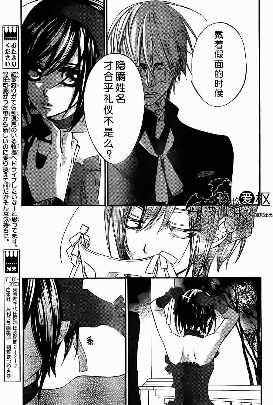 第87话
