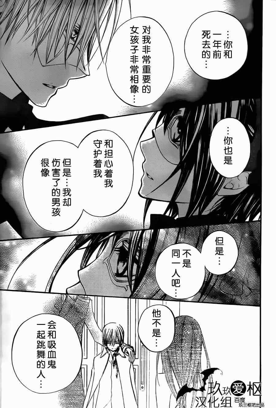 第87话