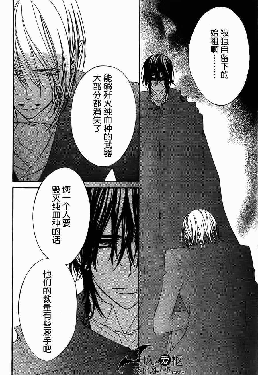 第88话