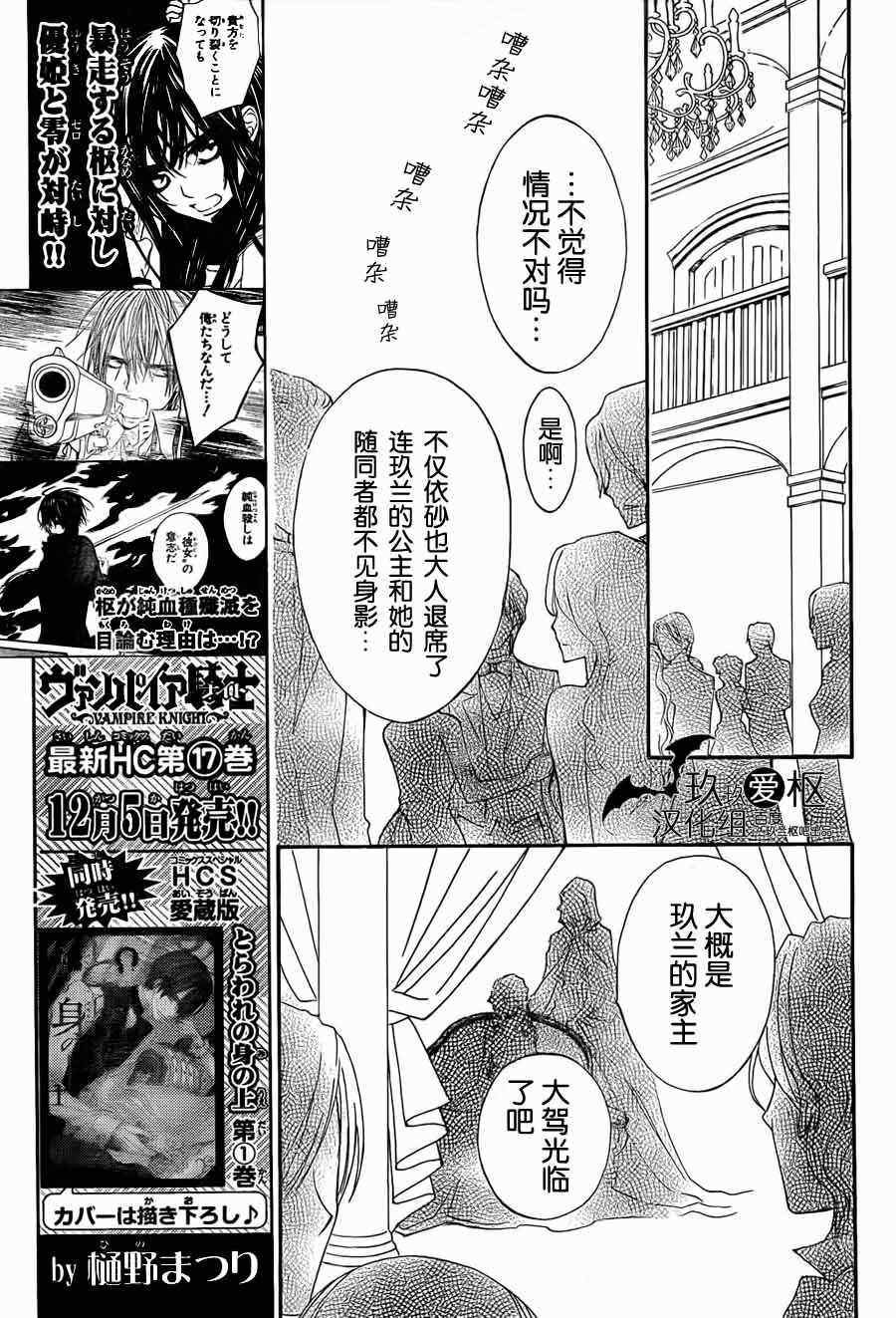 第88话