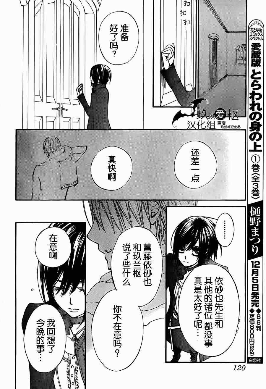第88话