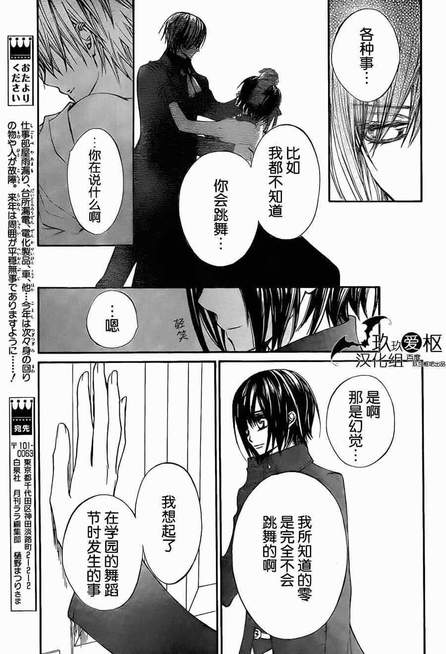第88话