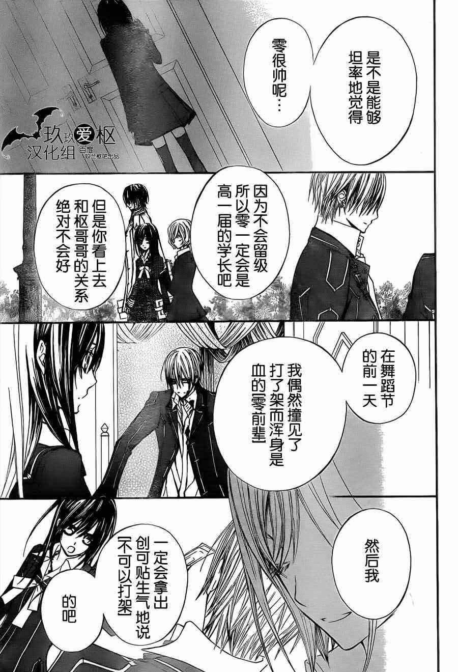 第88话