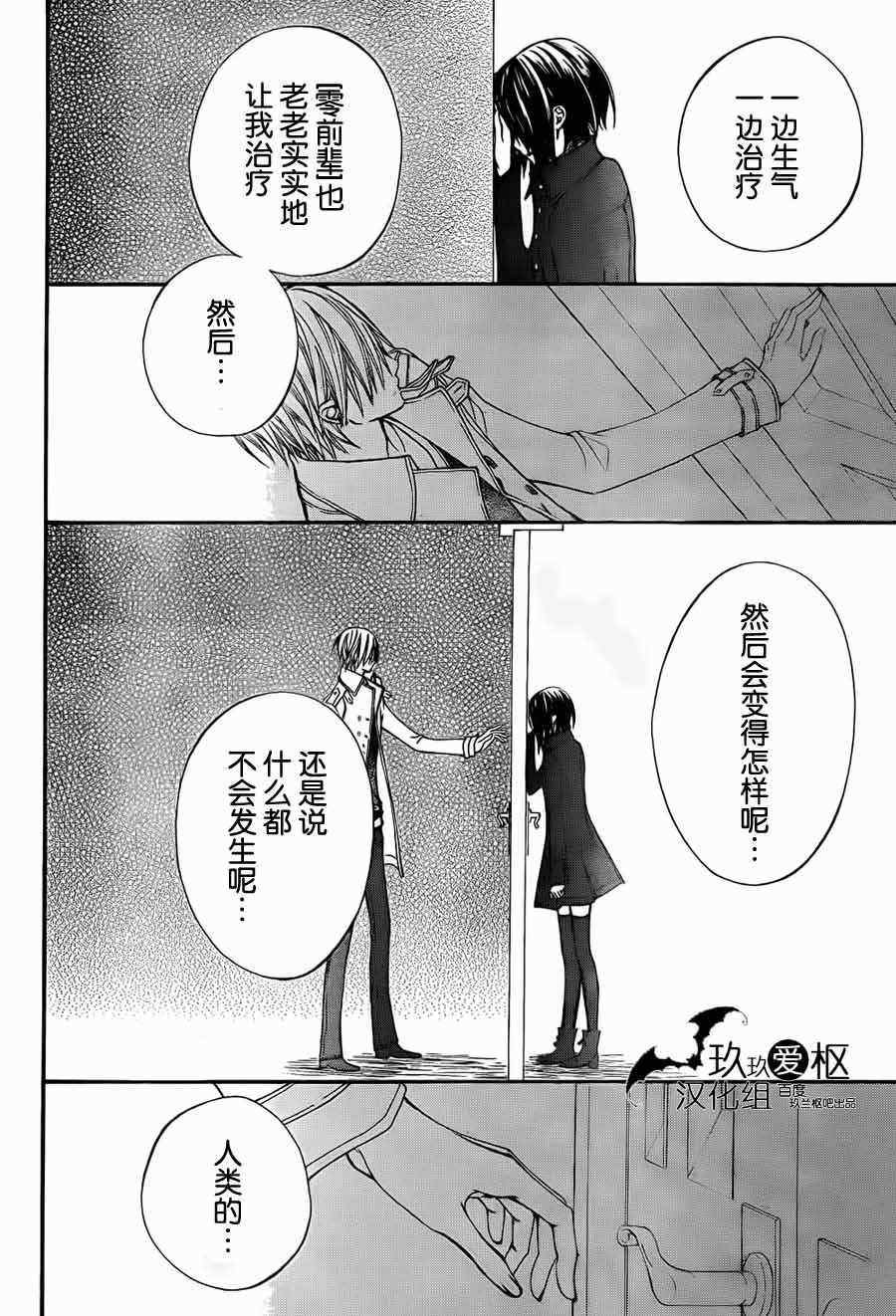 第88话