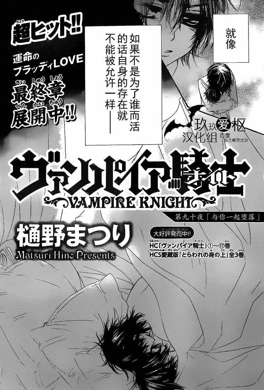 第90话