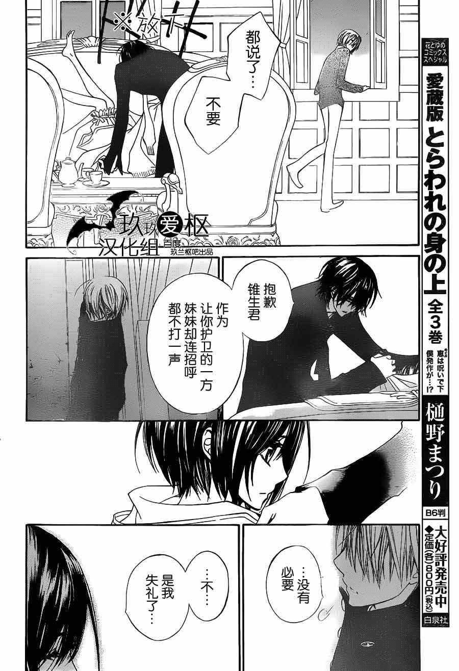第90话