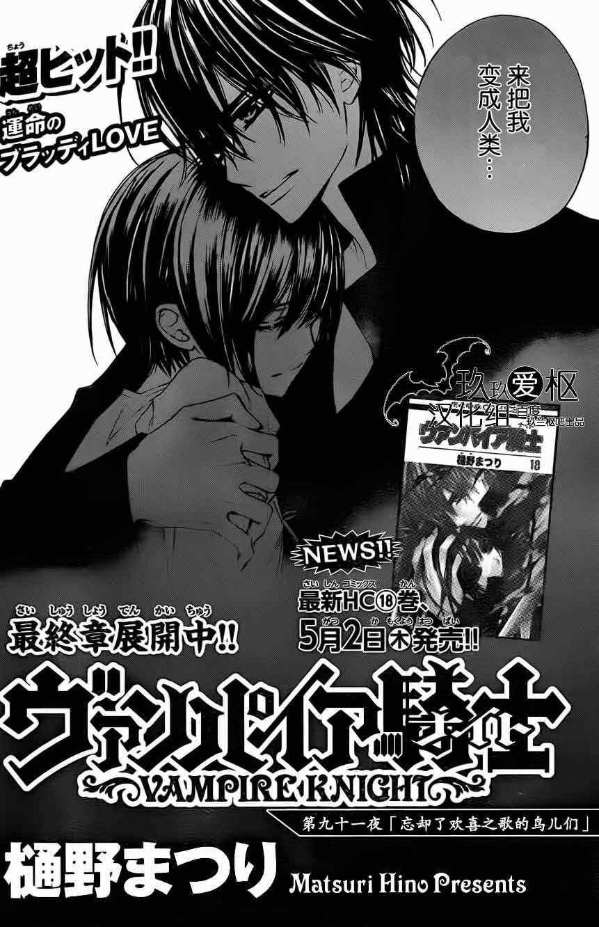 第91话