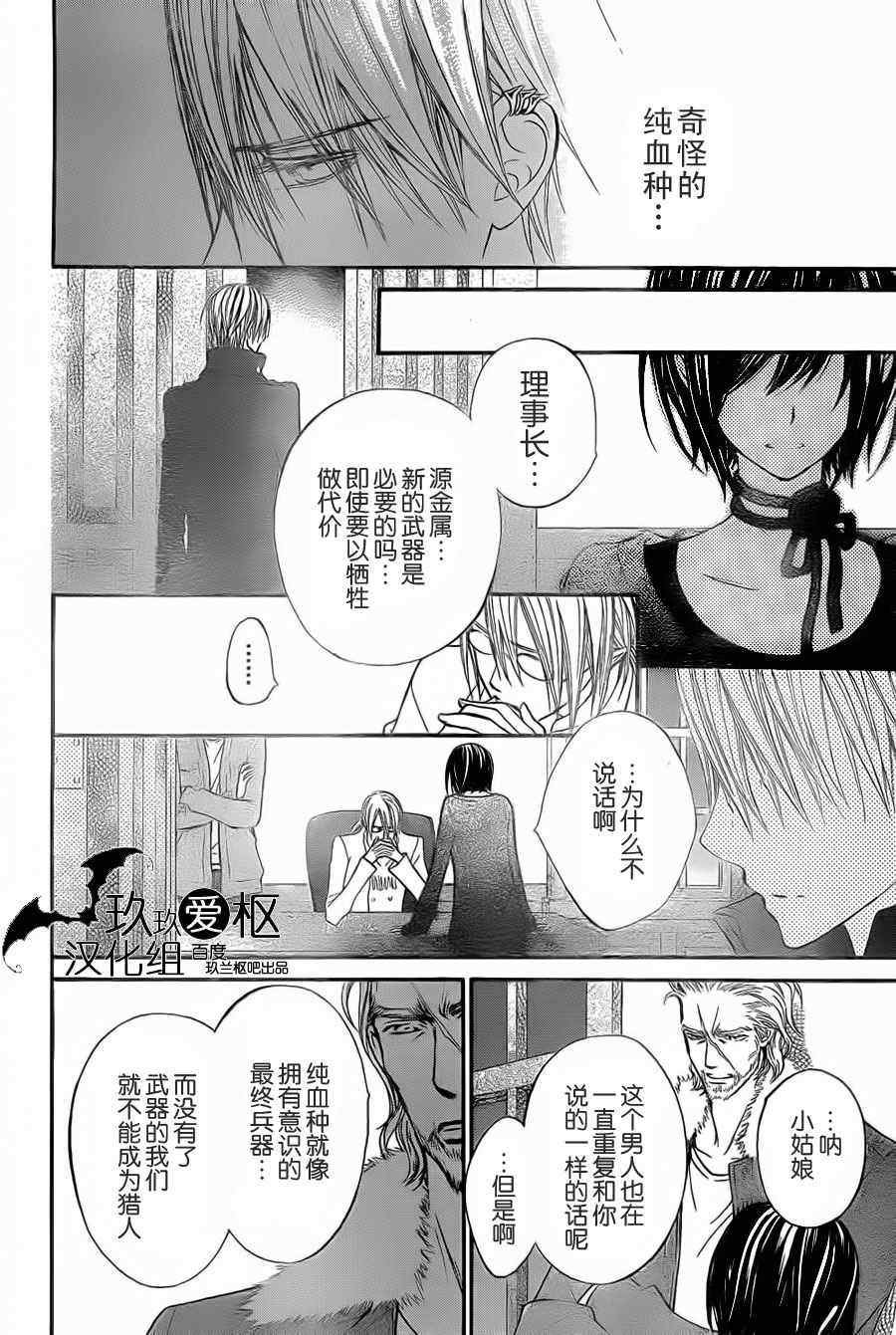 第91话
