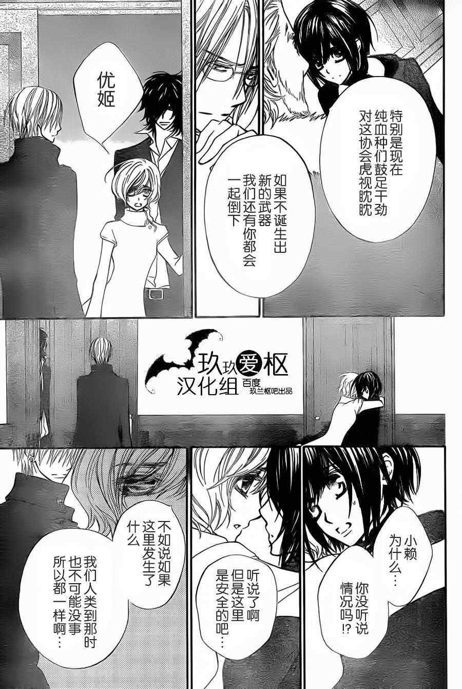 第91话