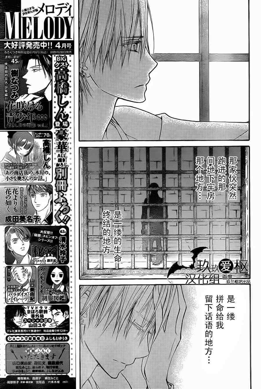 第91话