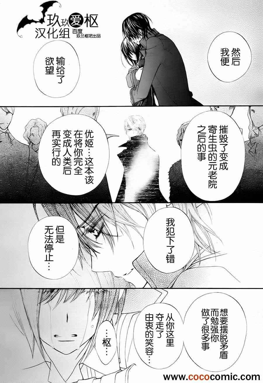 第93话