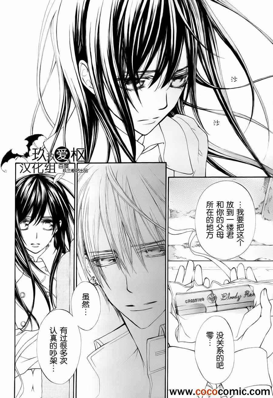第93话