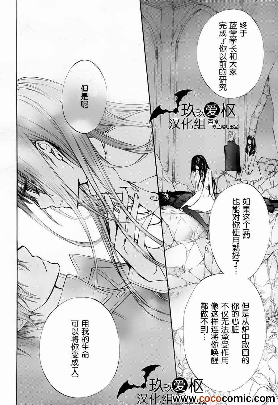 第93话