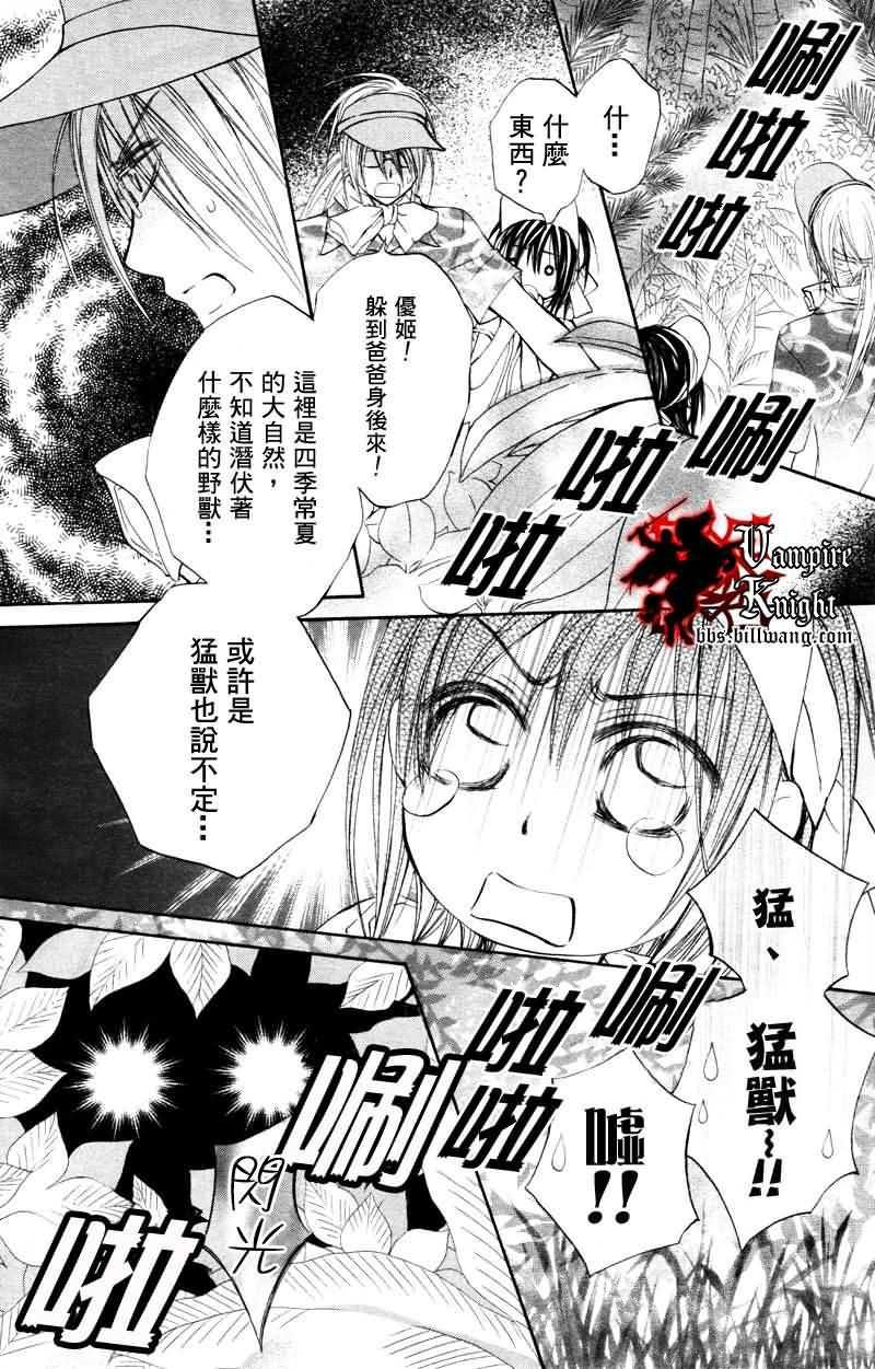 外传002