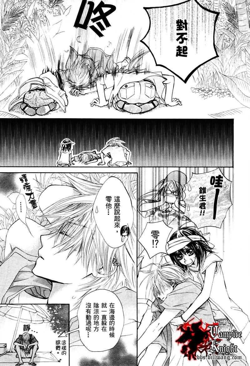 外传002