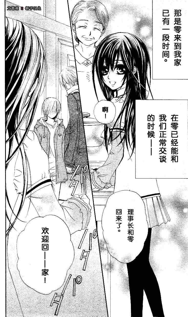 外传003
