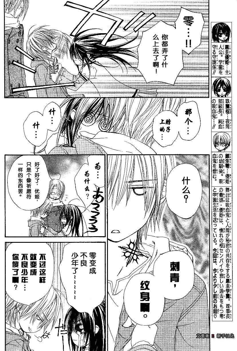 外传003