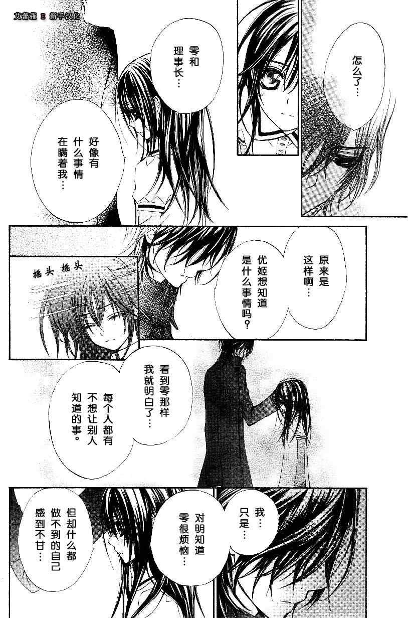 外传003