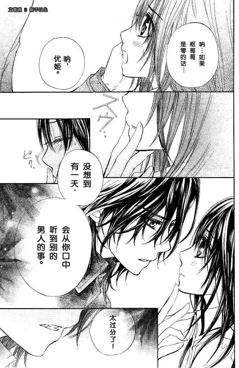 外传003