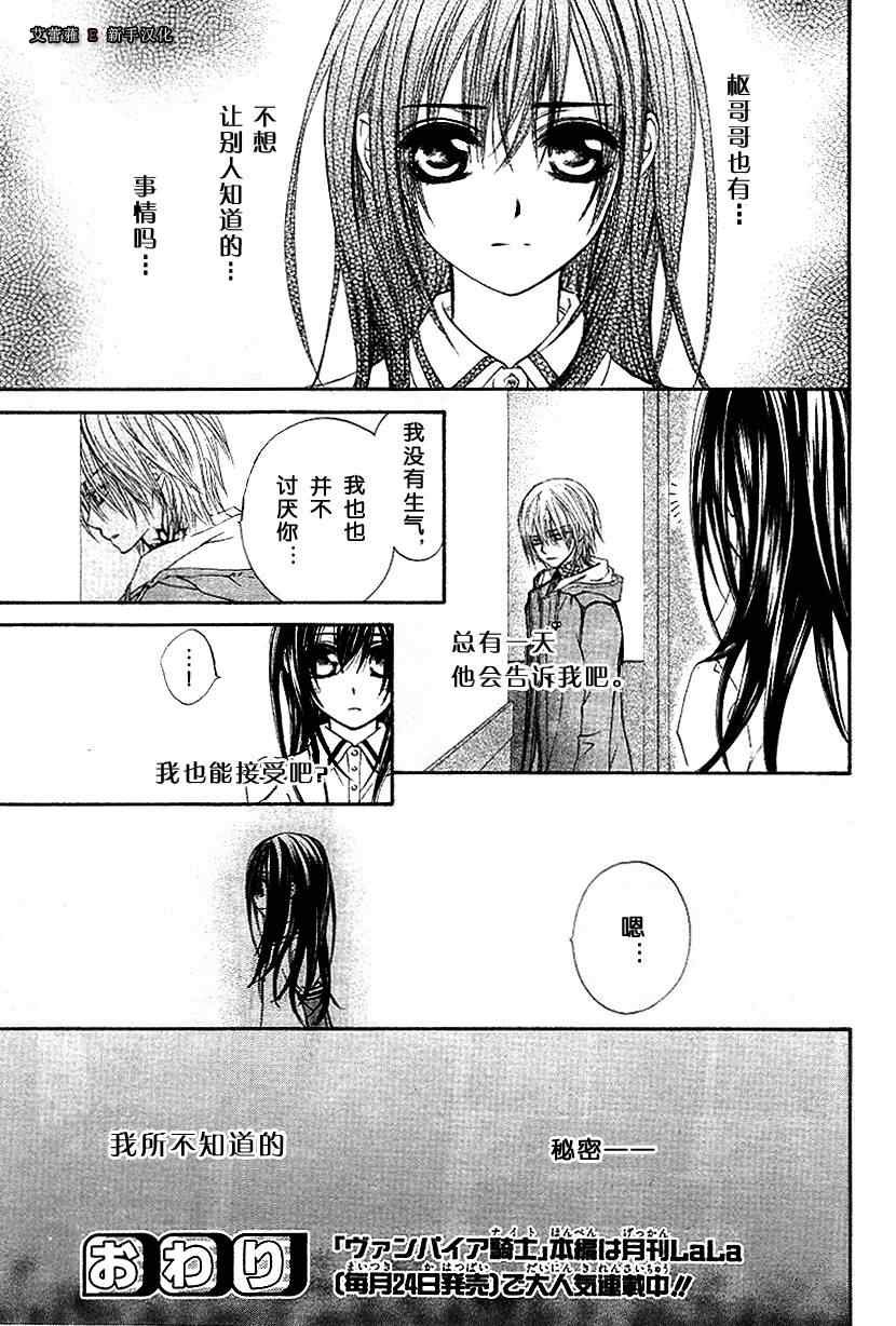 外传003