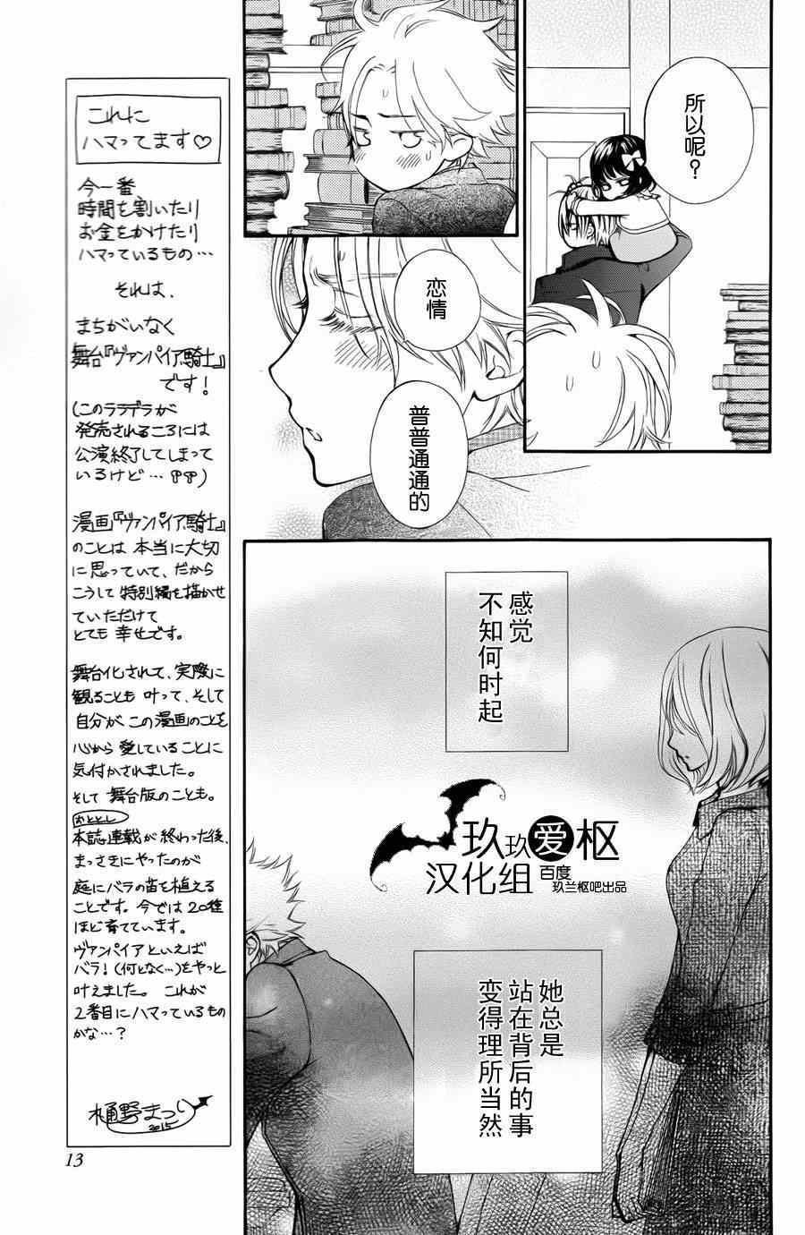 2015特别篇