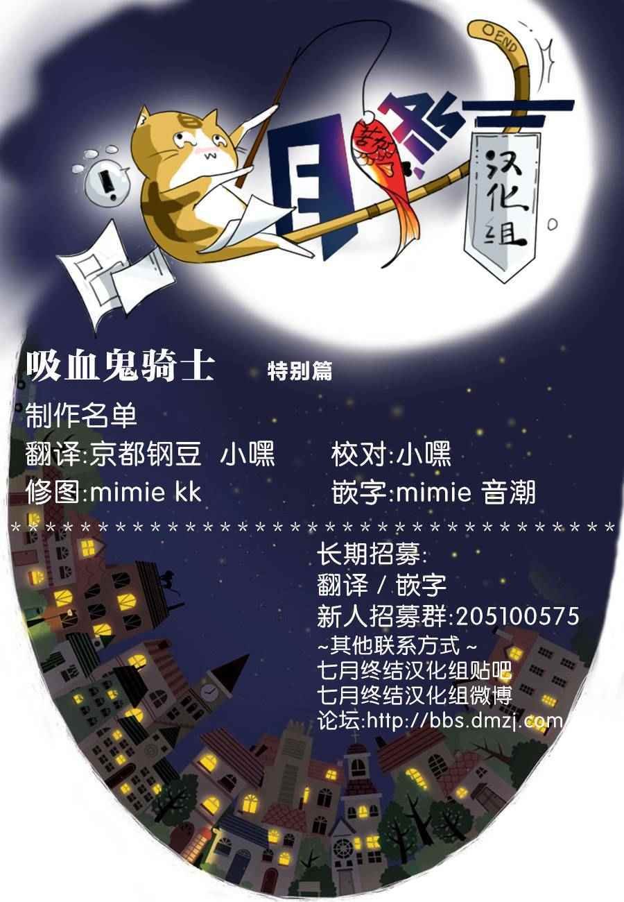 特别篇02
