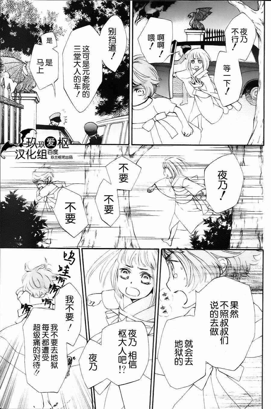 特别篇03