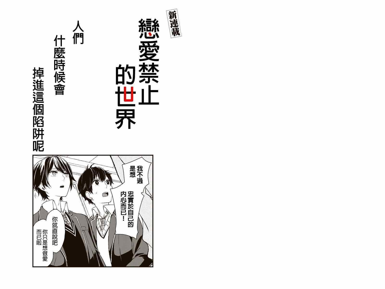 第1话