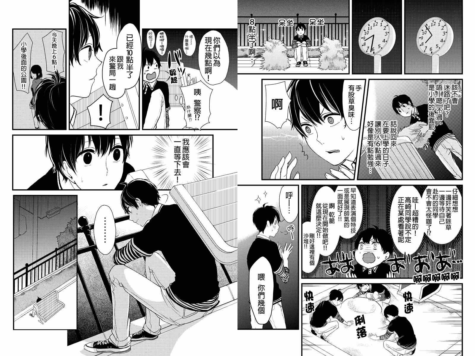 第1话