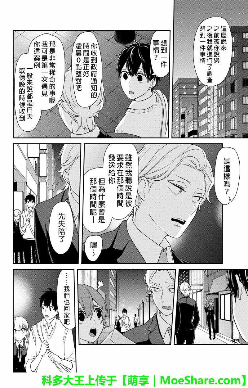 第100话