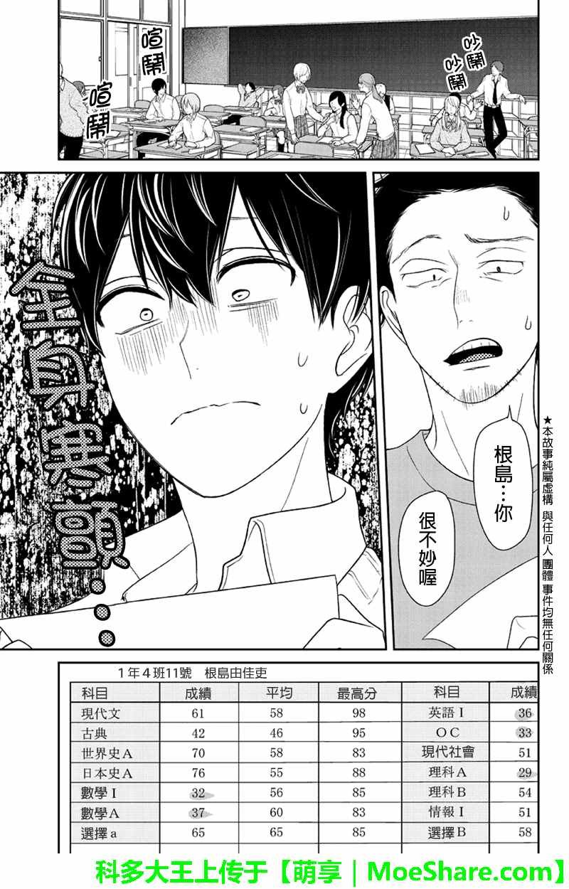 第101话