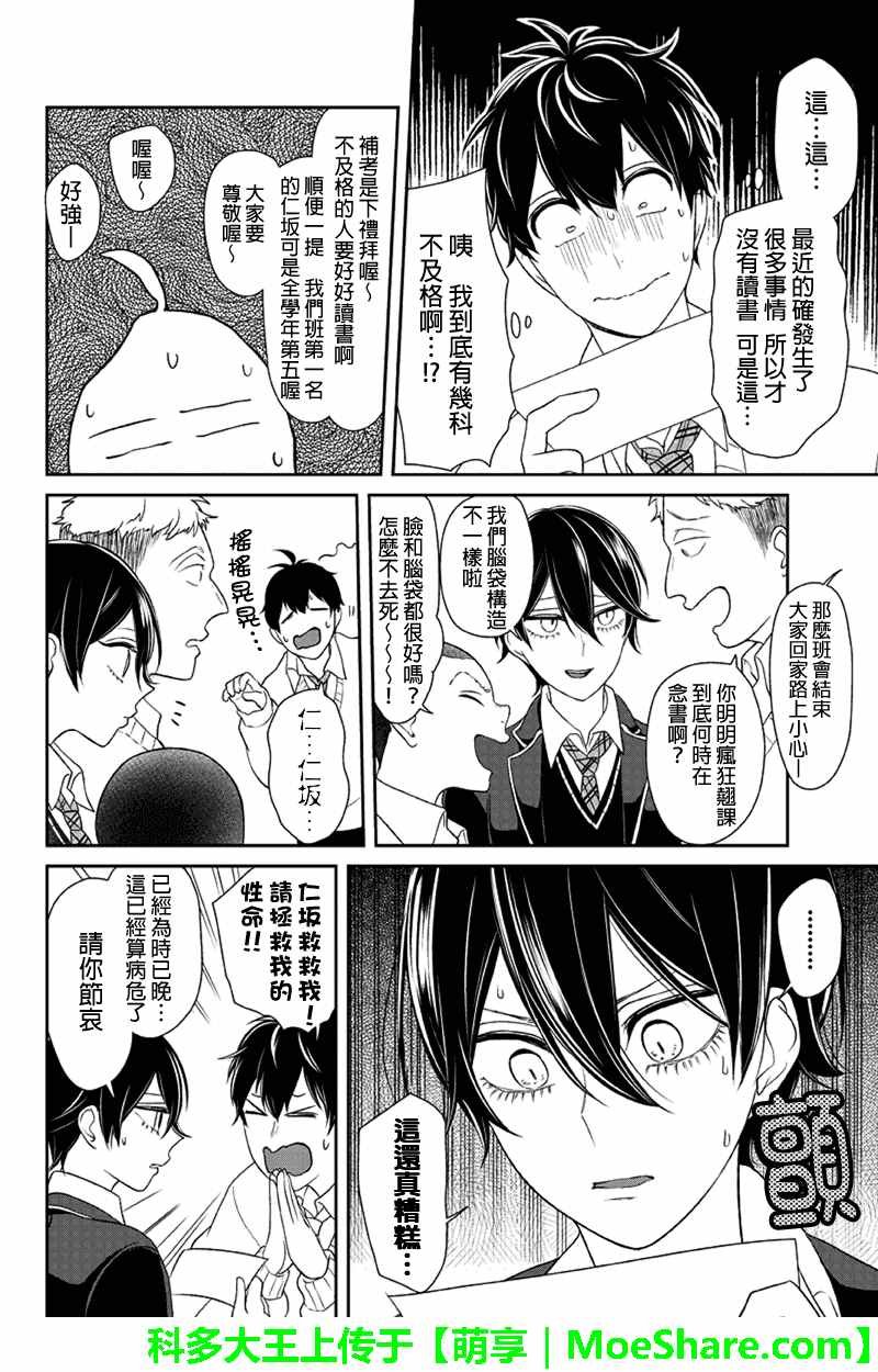 第101话