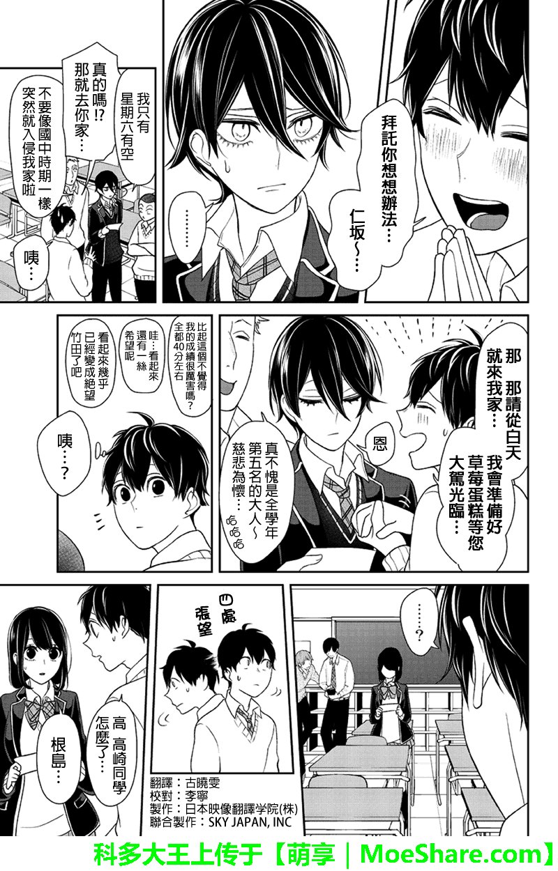 第101话