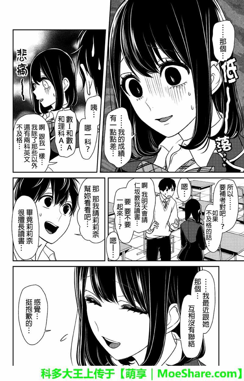 第101话