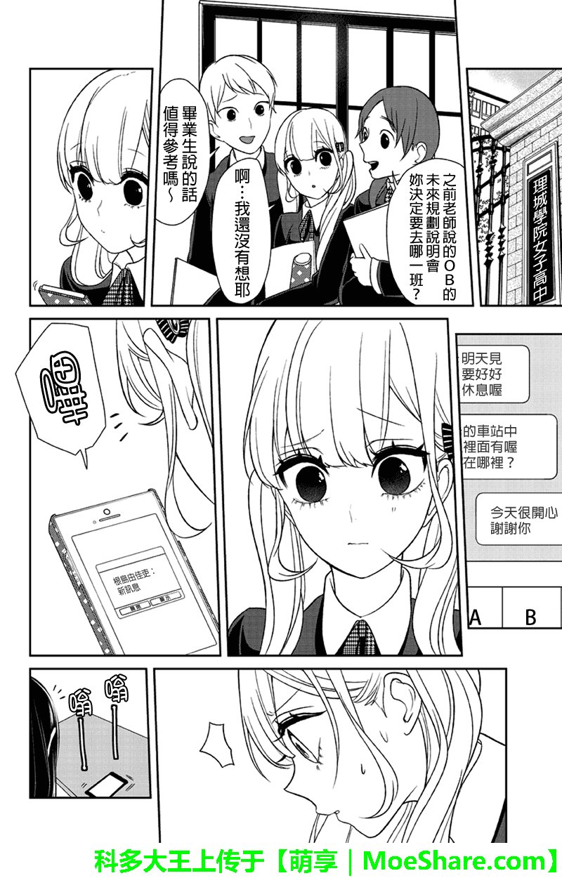 第101话
