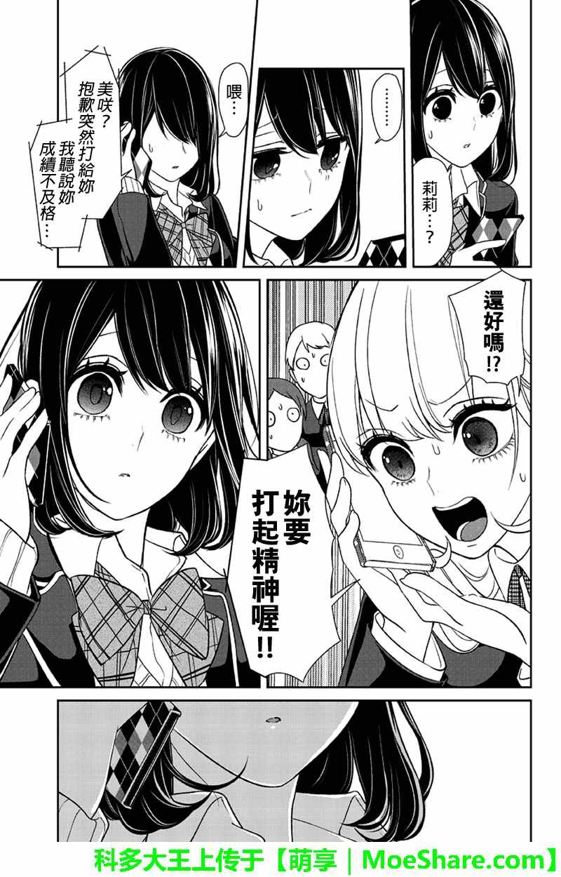 第101话