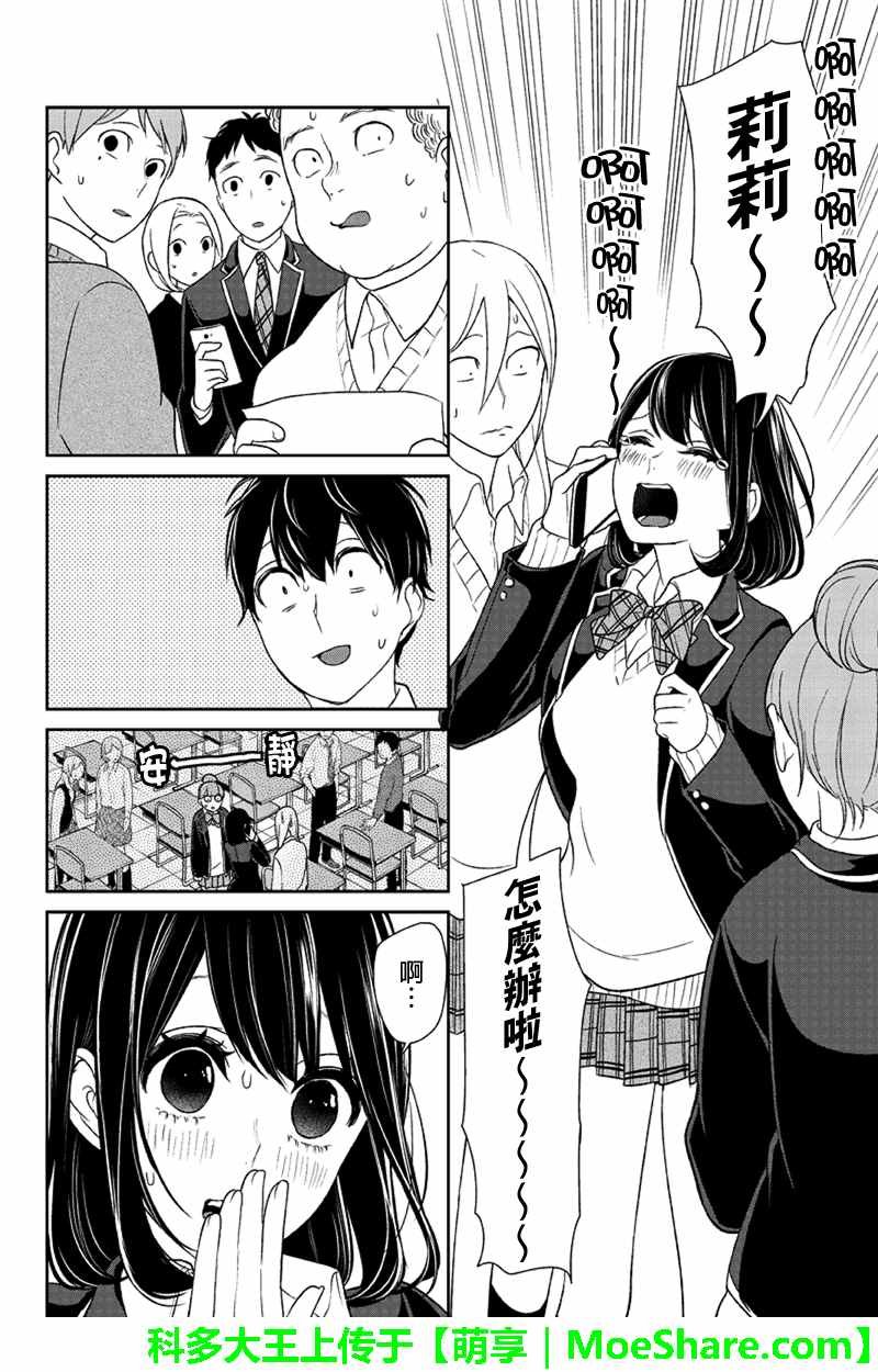 第101话