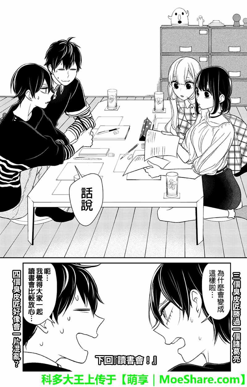 第101话