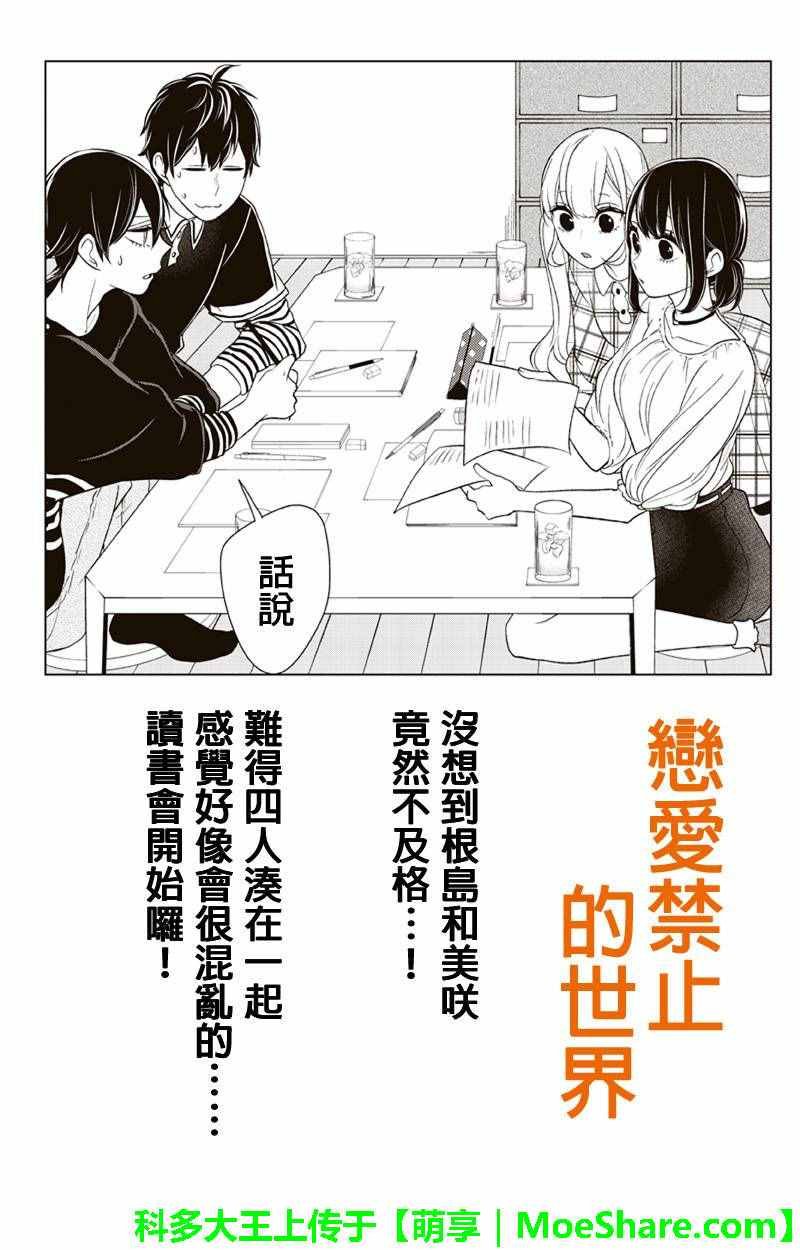 第102话