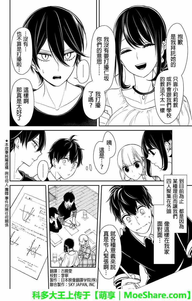 第102话