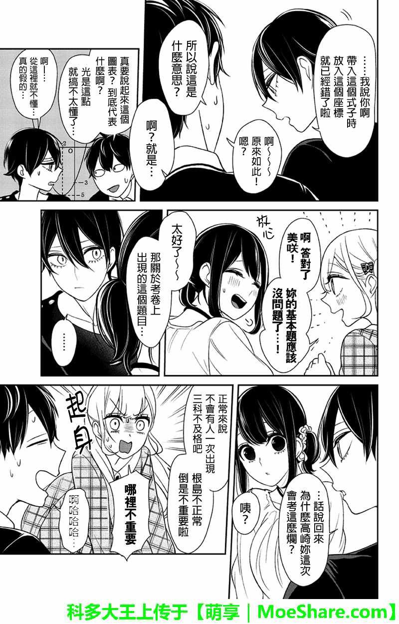 第102话