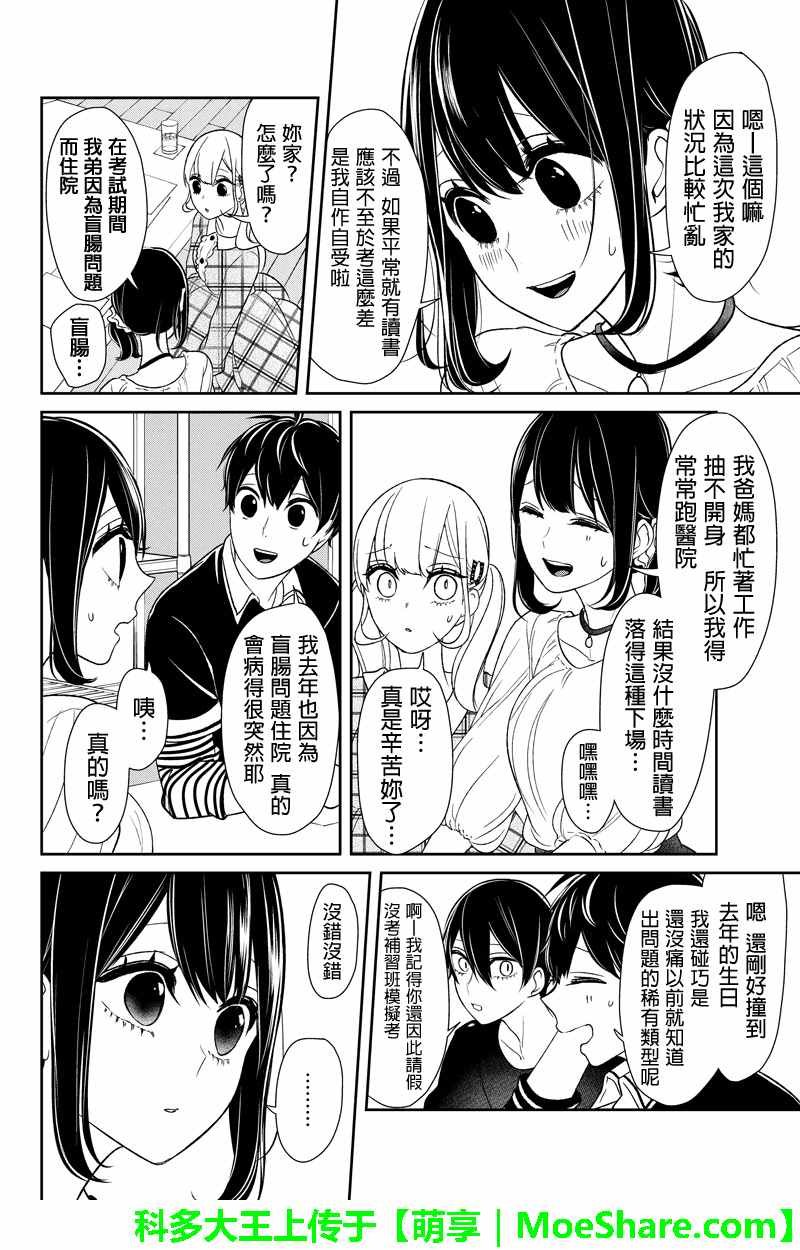 第102话