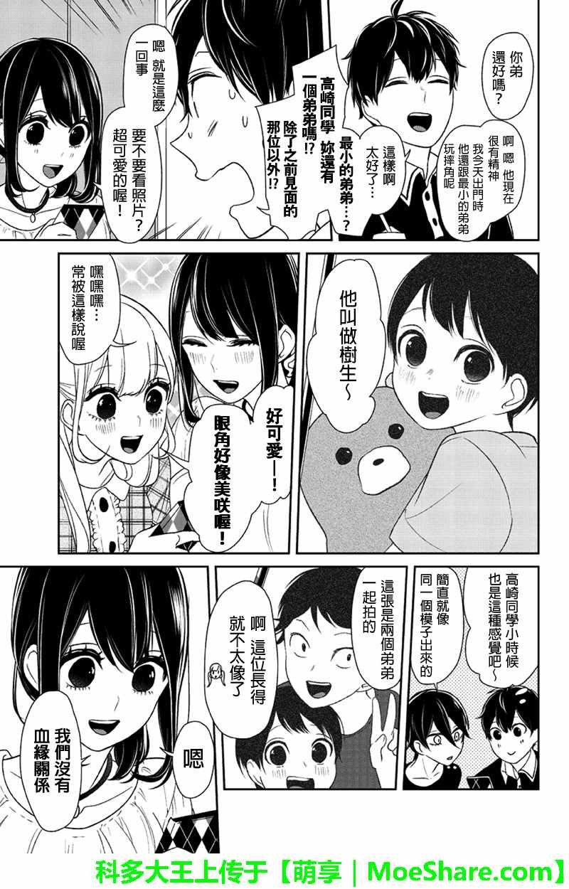 第102话