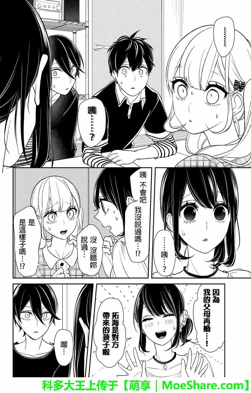 第102话