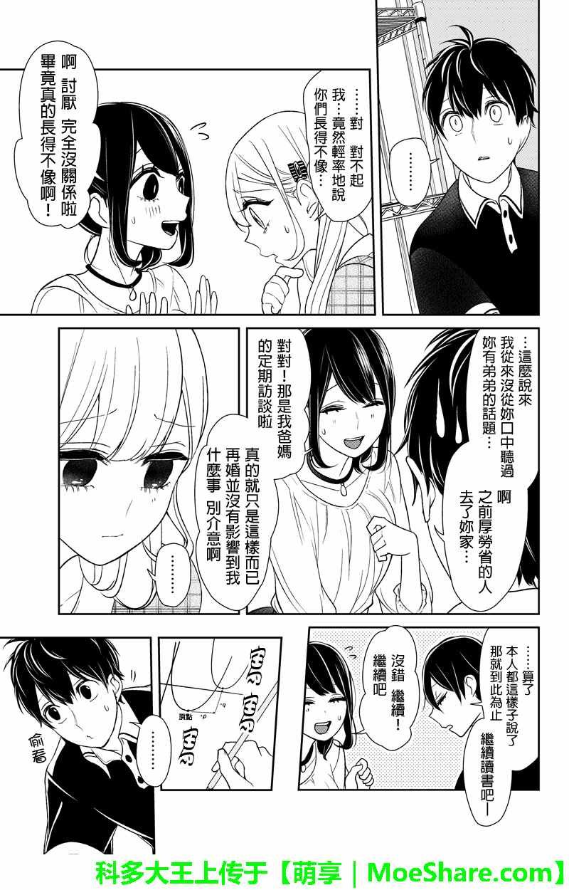 第102话