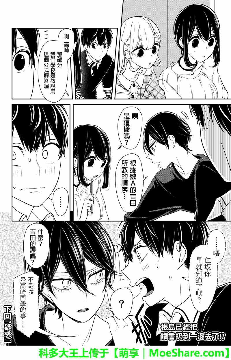 第102话