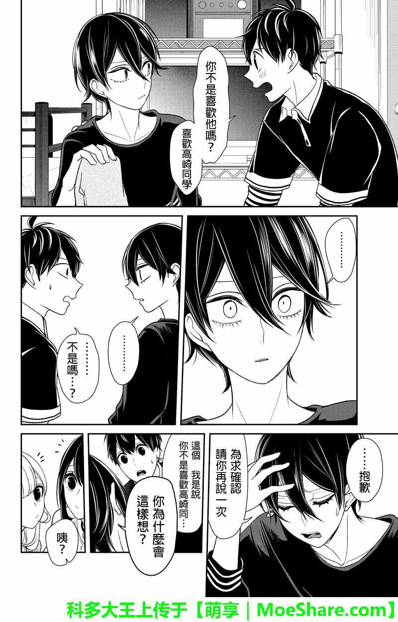 第103话