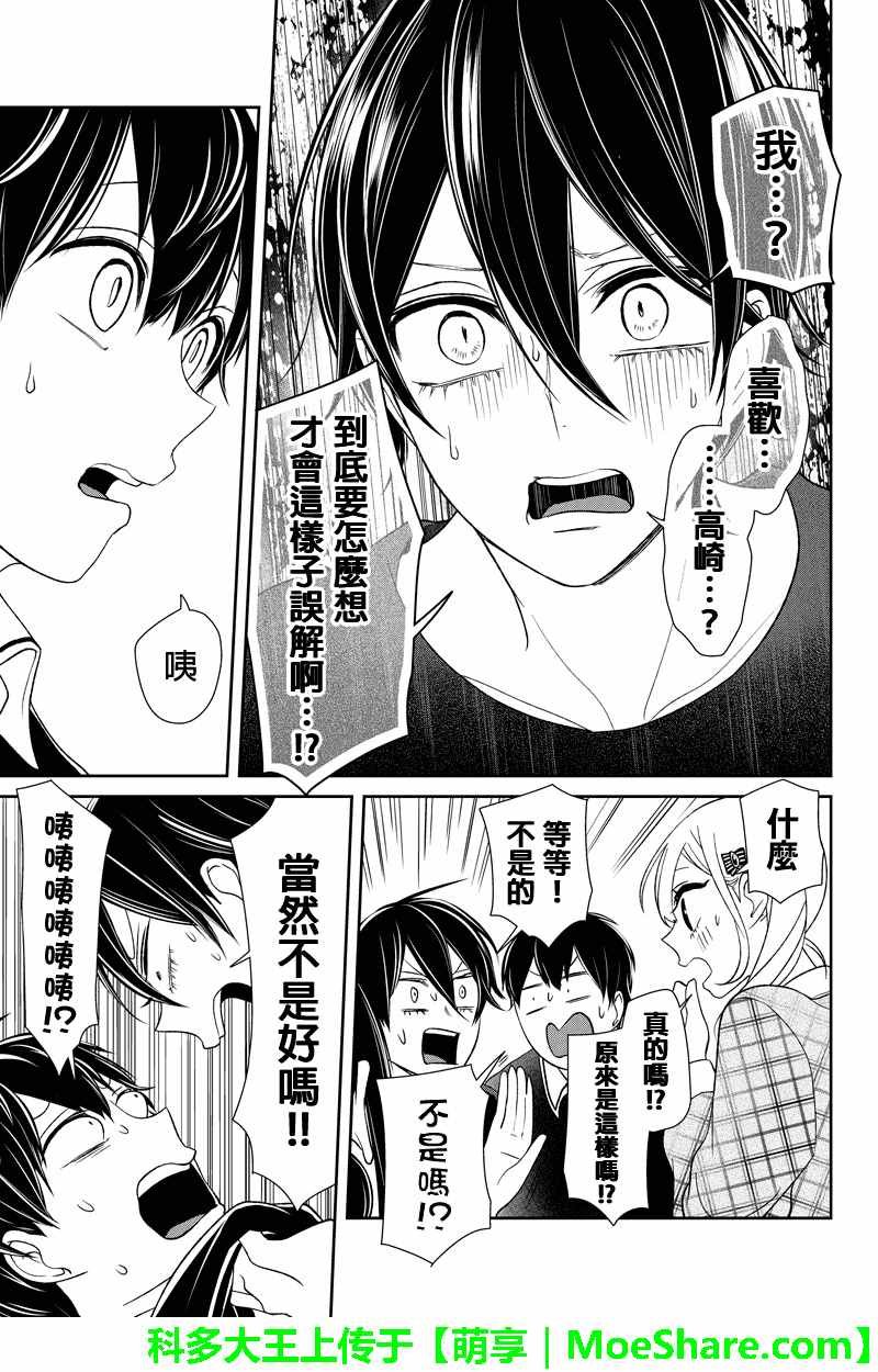 第103话